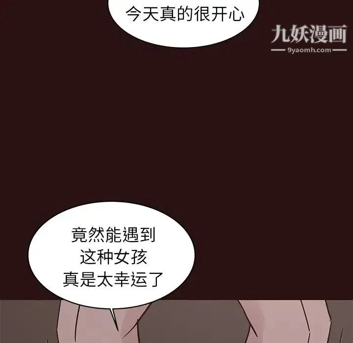 笨蛋哥哥 第43话 第94页