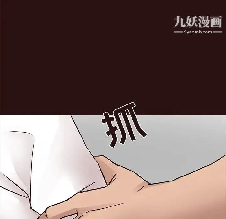 笨蛋哥哥 第43话 第34页