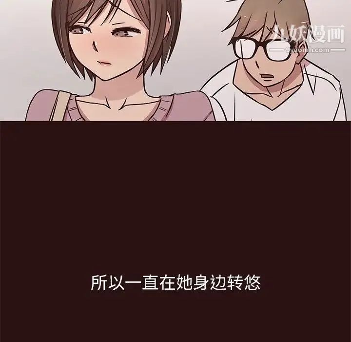 笨蛋哥哥 第43话 第45页