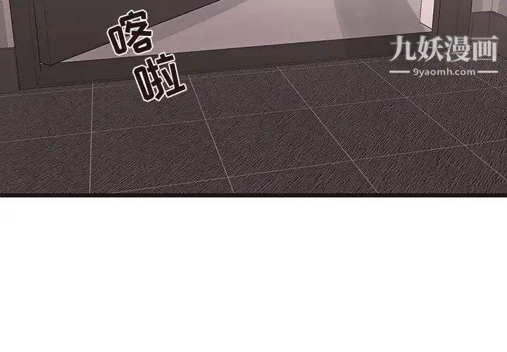 笨蛋哥哥 第43话 第2页