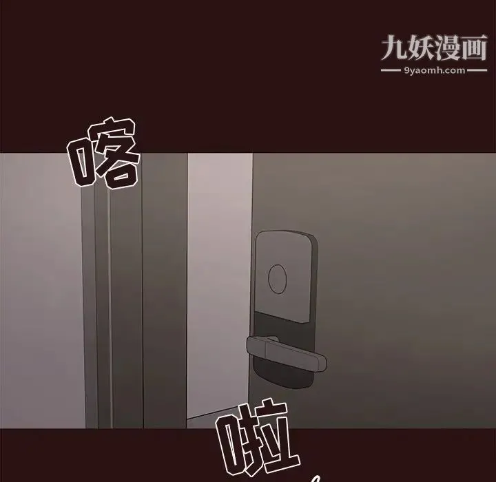 笨蛋哥哥 第43话 第70页