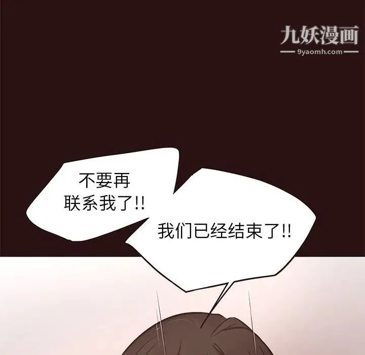 笨蛋哥哥 第43话 第48页
