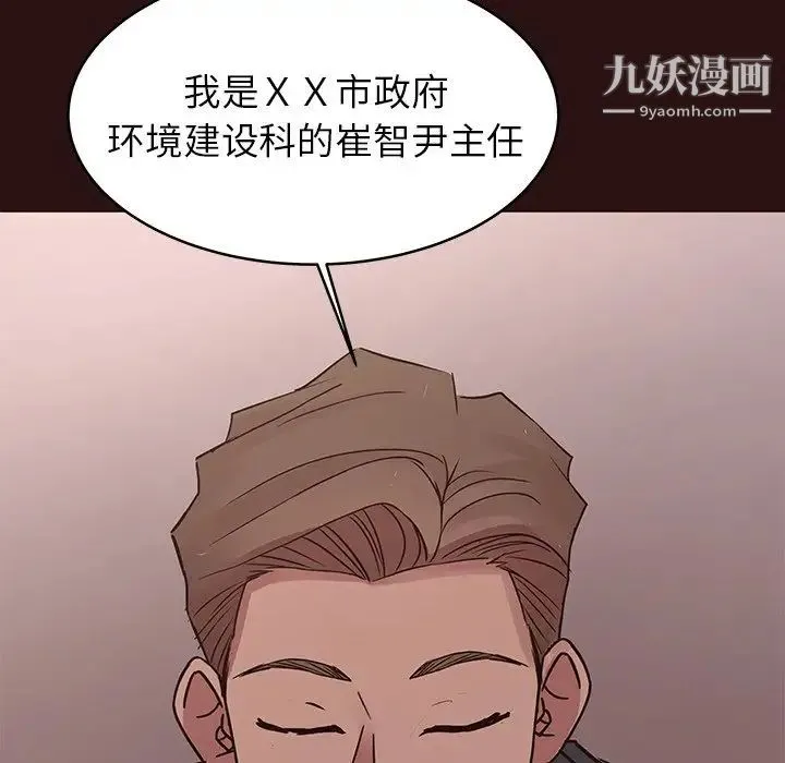 笨蛋哥哥 第43话 第98页
