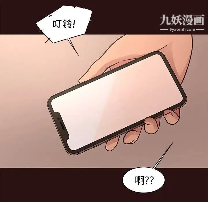 笨蛋哥哥 第43话 第56页