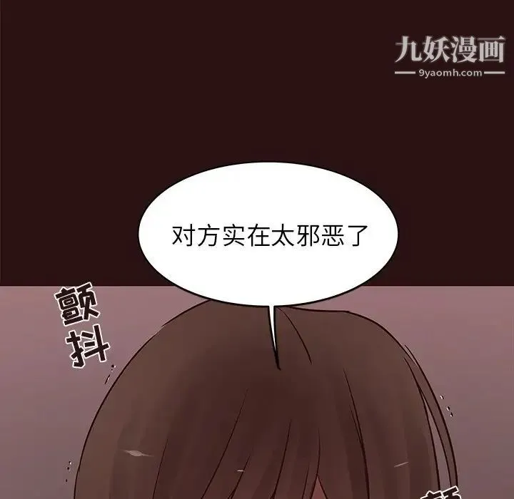 笨蛋哥哥 第43话 第40页