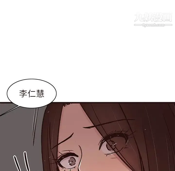 笨蛋哥哥 第43话 第21页