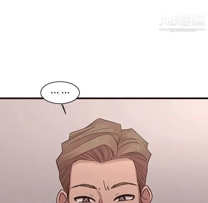 笨蛋哥哥 第43话 第83页