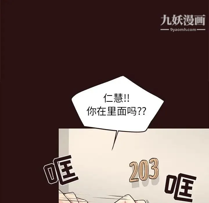 笨蛋哥哥 第43话 第66页