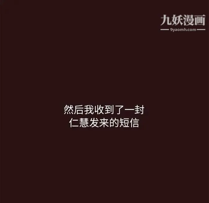 笨蛋哥哥 第43话 第57页