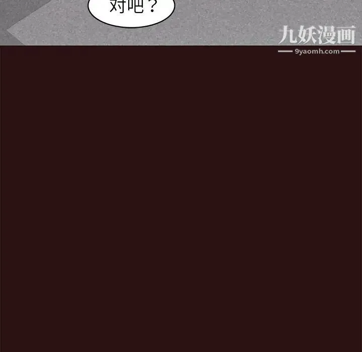 笨蛋哥哥 第43话 第126页