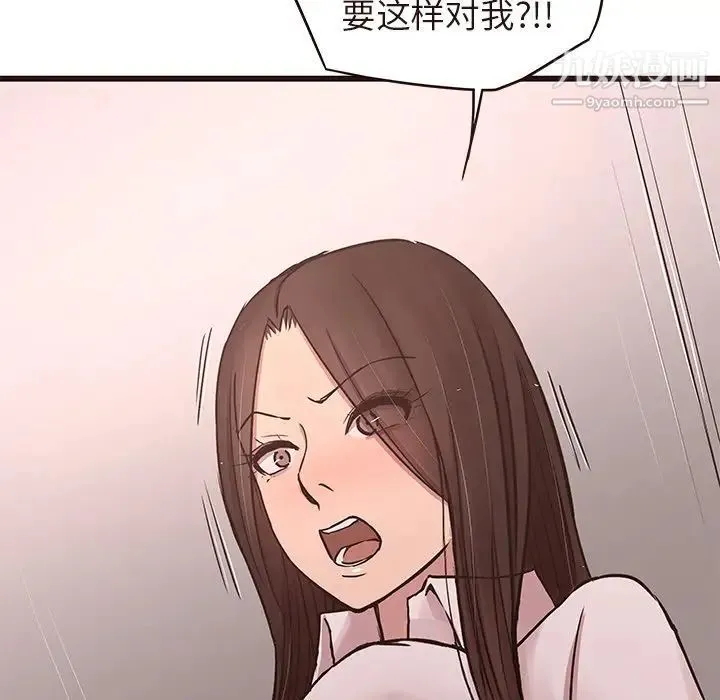笨蛋哥哥 第43话 第19页