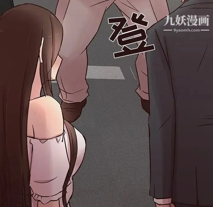 笨蛋哥哥 第43话 第104页