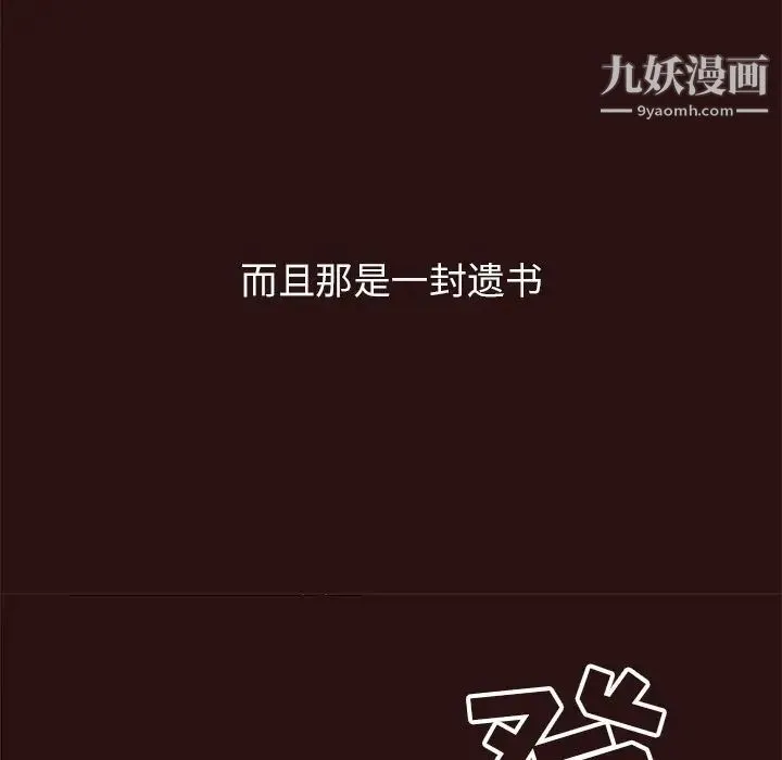 笨蛋哥哥 第43话 第61页