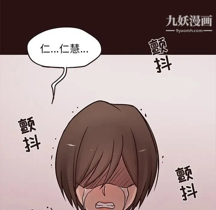 笨蛋哥哥 第43话 第36页