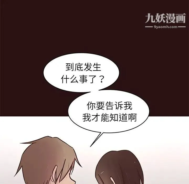 笨蛋哥哥 第43话 第46页