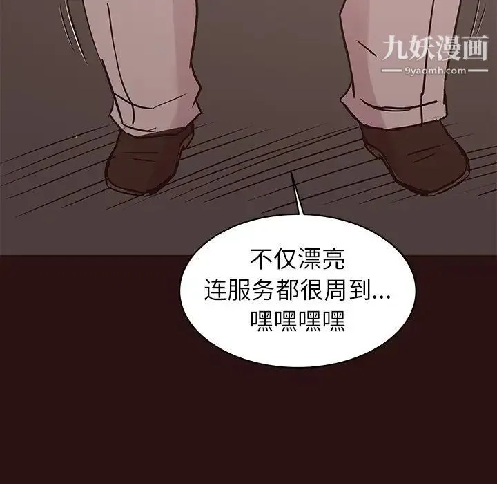 笨蛋哥哥 第43话 第95页