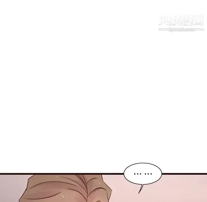 笨蛋哥哥 第43话 第15页