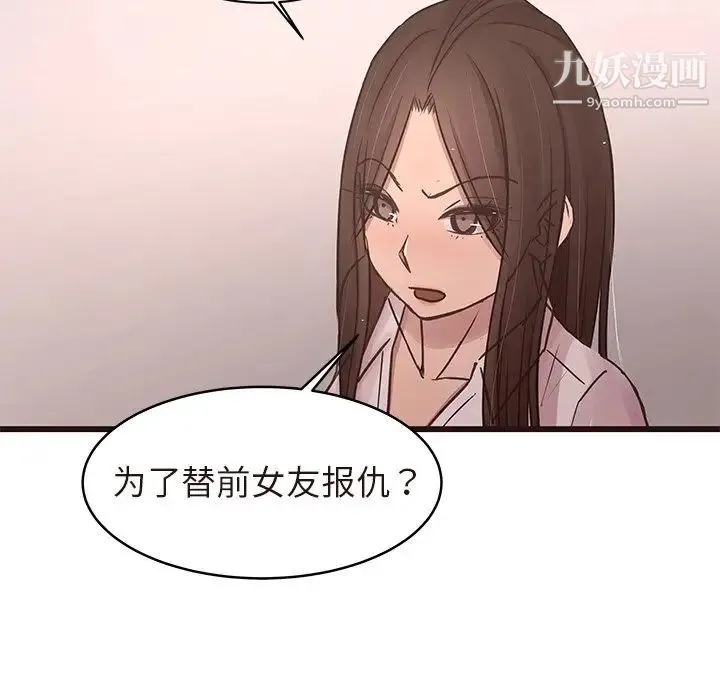 笨蛋哥哥 第43话 第25页
