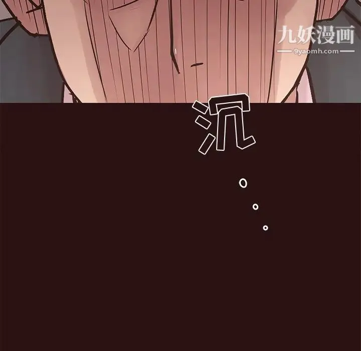 笨蛋哥哥 第43话 第101页