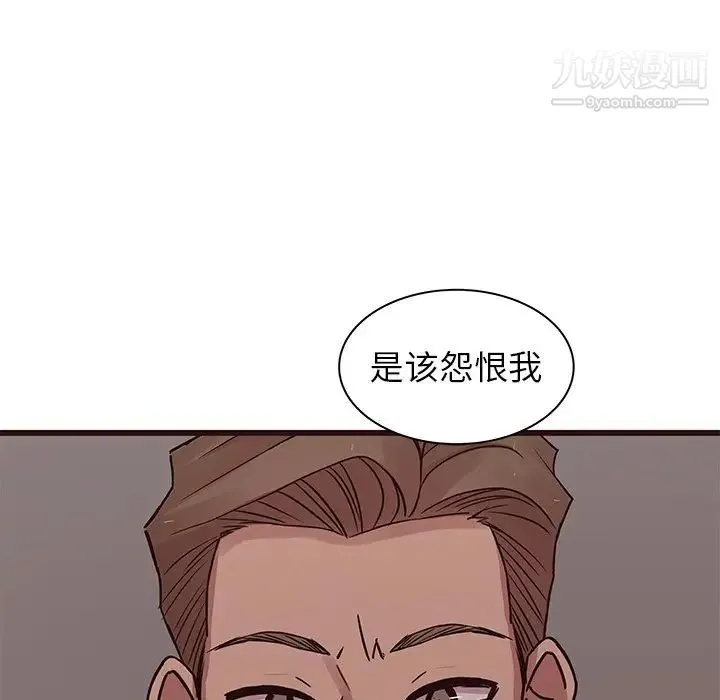 笨蛋哥哥 第43话 第88页