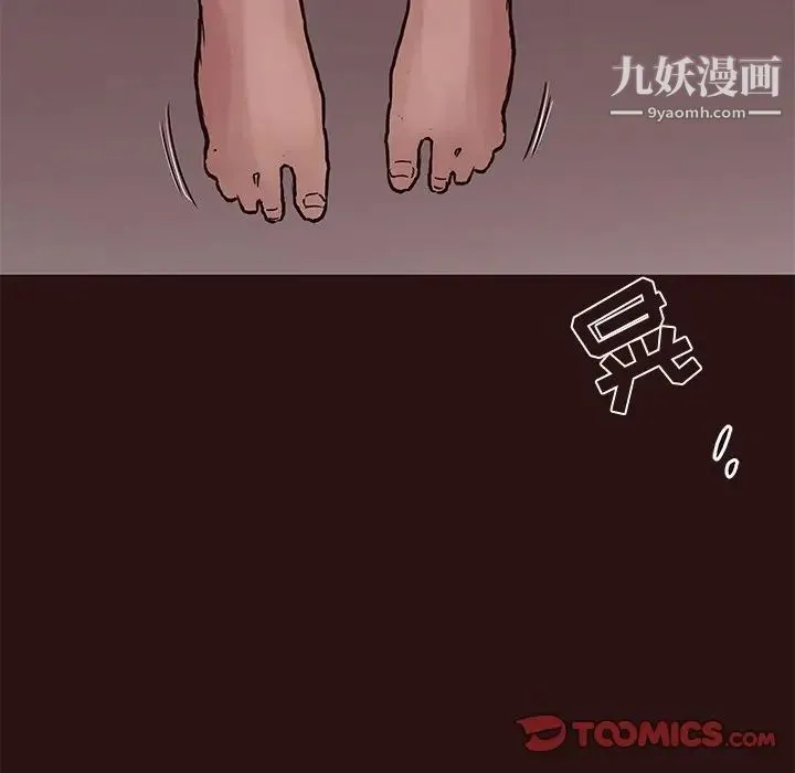 笨蛋哥哥 第43话 第75页