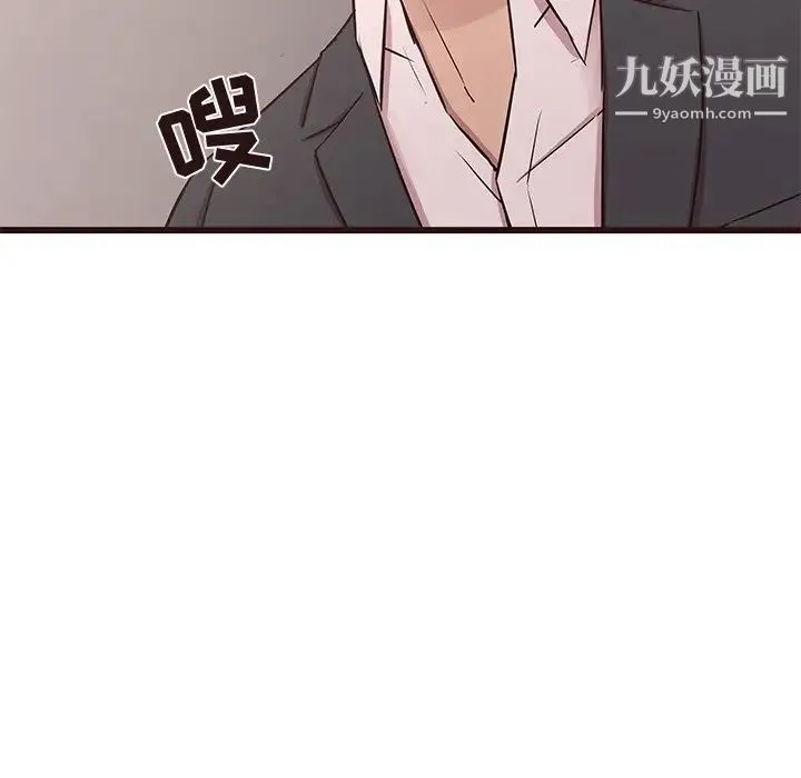 笨蛋哥哥 第43话 第9页