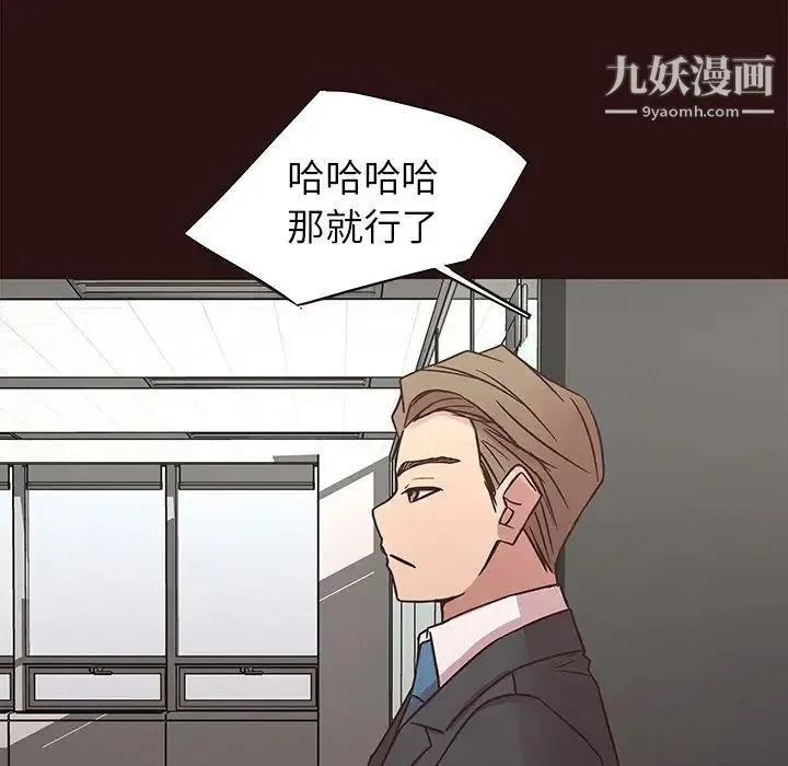 笨蛋哥哥 第43话 第132页