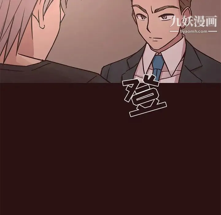 笨蛋哥哥 第43话 第141页