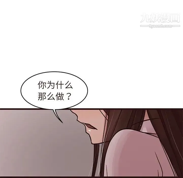 笨蛋哥哥 第43话 第17页