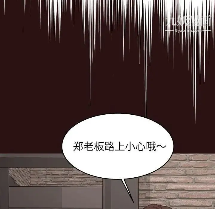 笨蛋哥哥 第43话 第92页