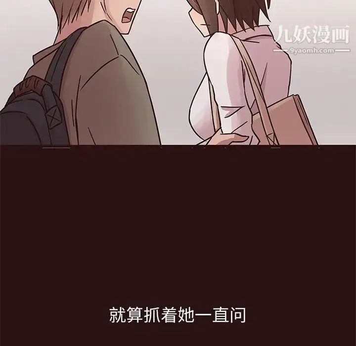 笨蛋哥哥 第43话 第47页