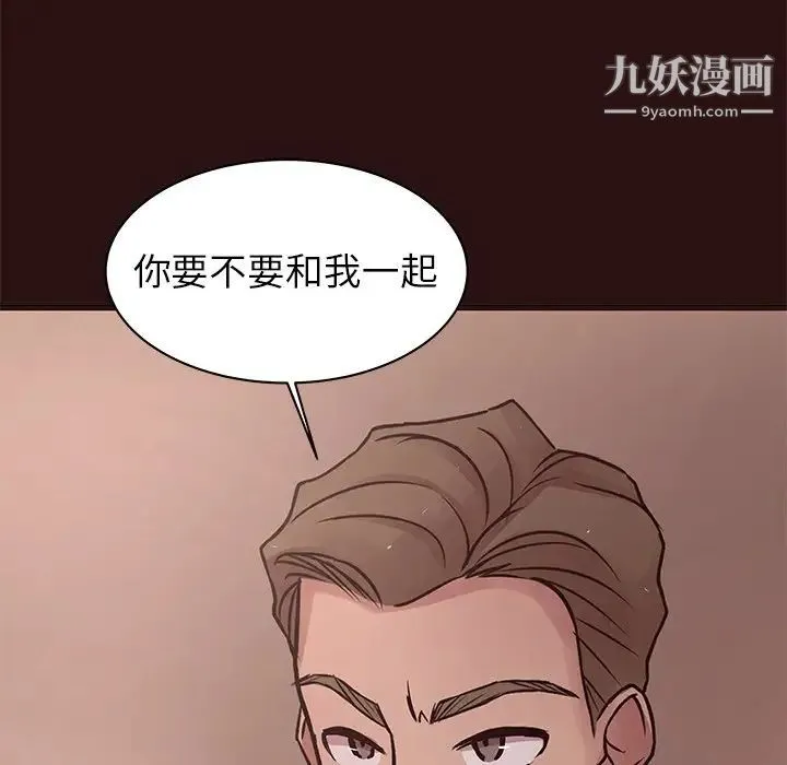 笨蛋哥哥 第43话 第142页