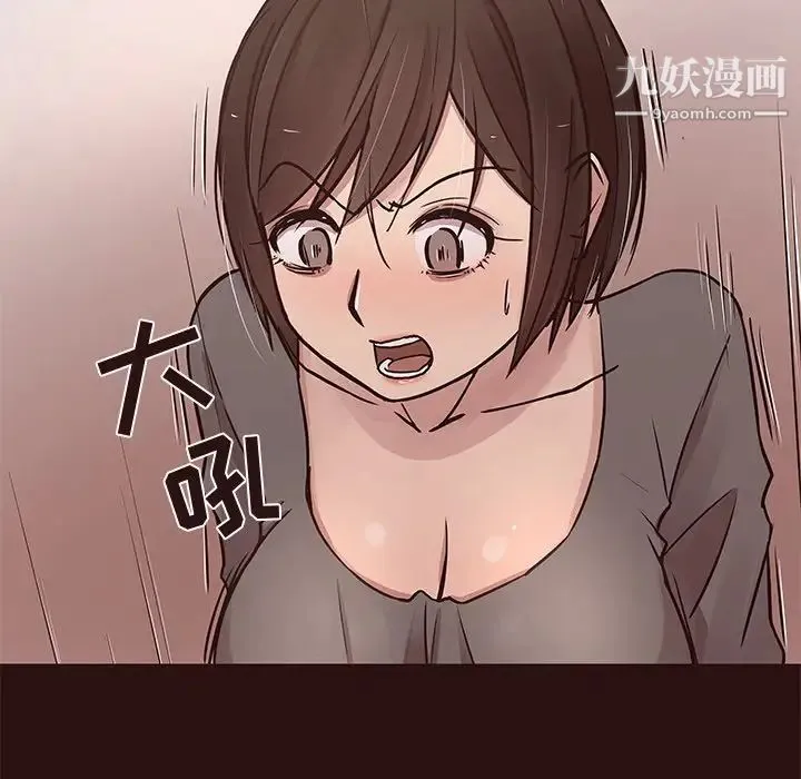 笨蛋哥哥 第43话 第49页