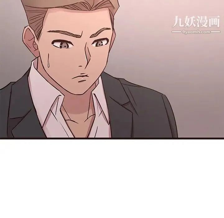 笨蛋哥哥 第43话 第16页