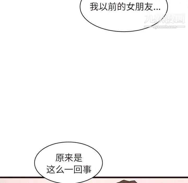 笨蛋哥哥 第43话 第24页