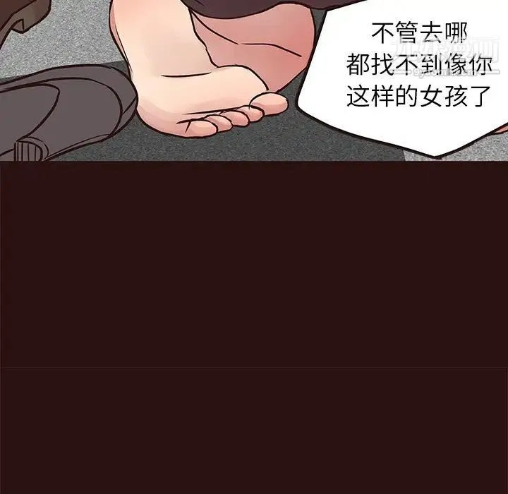 笨蛋哥哥 第43话 第119页