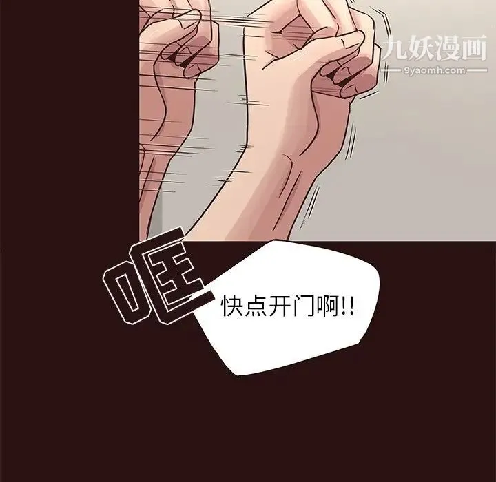 笨蛋哥哥 第43话 第67页