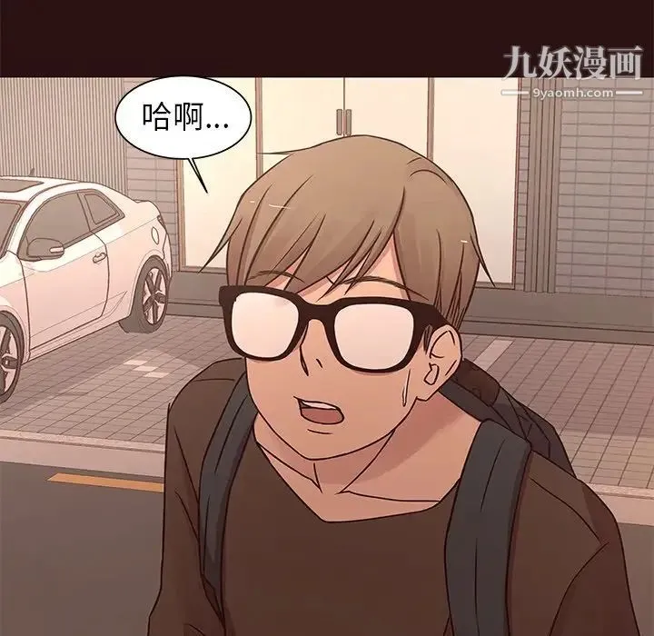 笨蛋哥哥 第43话 第54页
