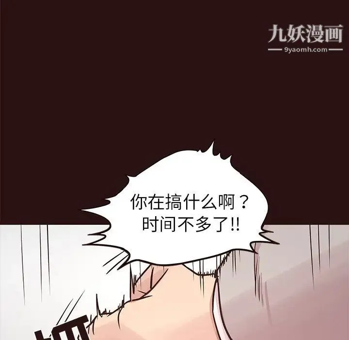 笨蛋哥哥 第43话 第114页