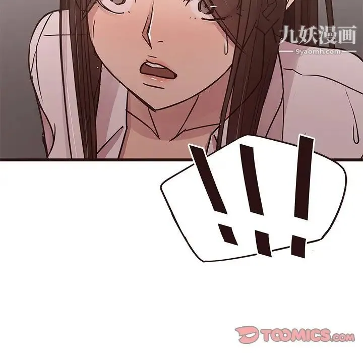 笨蛋哥哥 第43话 第27页