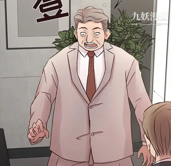 笨蛋哥哥 第43话 第103页