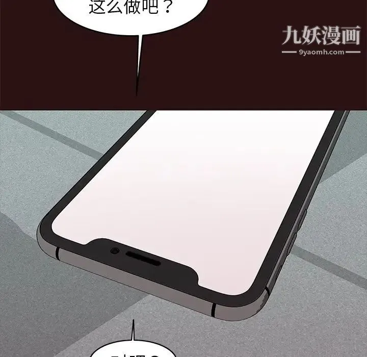 笨蛋哥哥 第43话 第125页