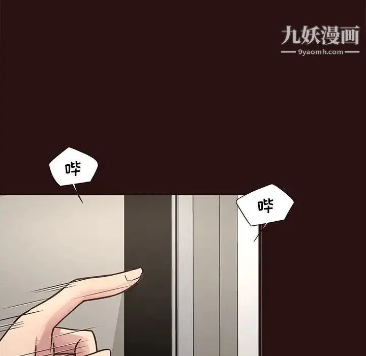 笨蛋哥哥 第43话 第68页