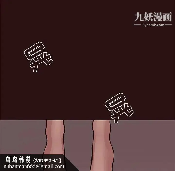 笨蛋哥哥 第43话 第74页