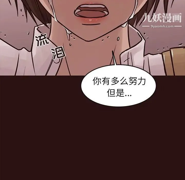 笨蛋哥哥 第43话 第39页