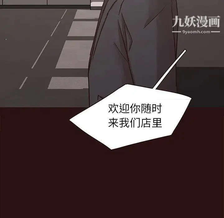 笨蛋哥哥 第43话 第133页
