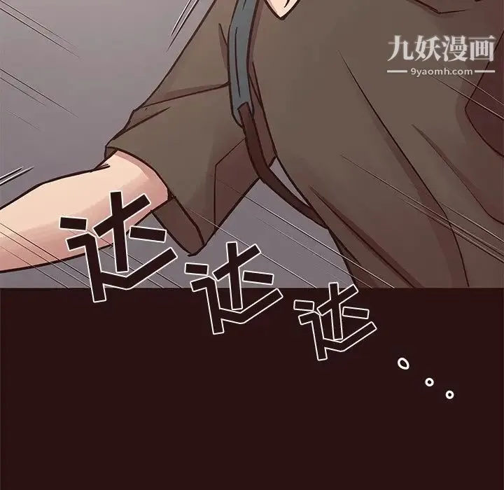 笨蛋哥哥 第43话 第65页