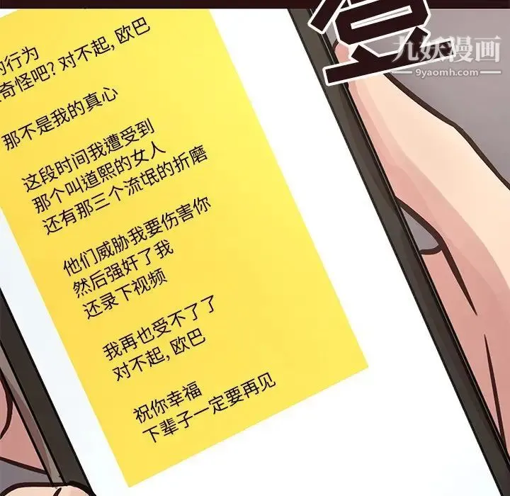 笨蛋哥哥 第43话 第62页