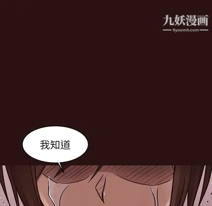 笨蛋哥哥 第43话 第38页