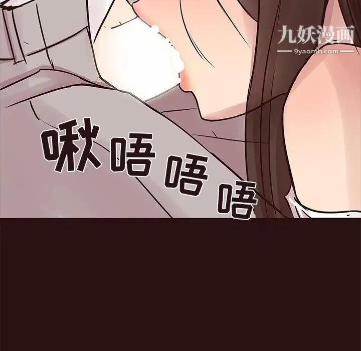笨蛋哥哥 第43话 第121页